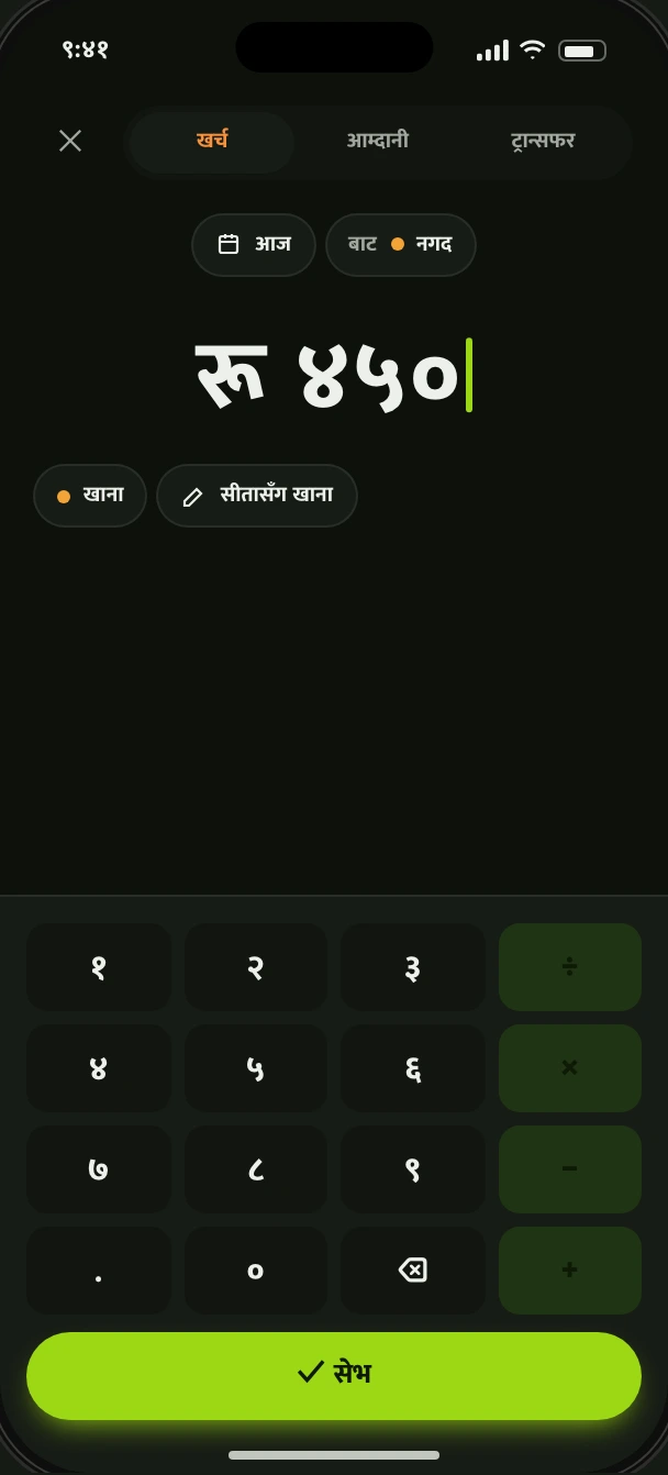 लिपि एपको झलक