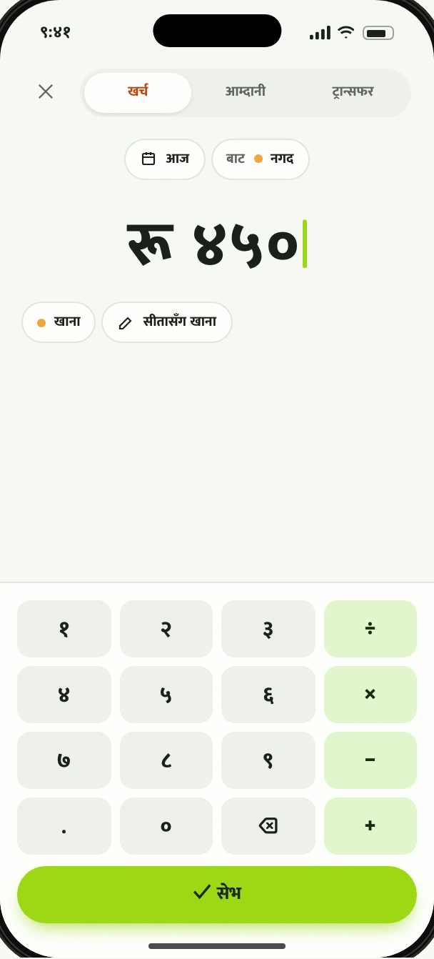लिपि एपको झलक